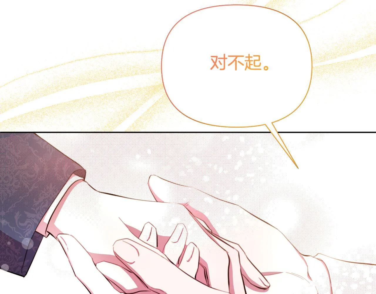 第47话 错误即将纠正 第226页