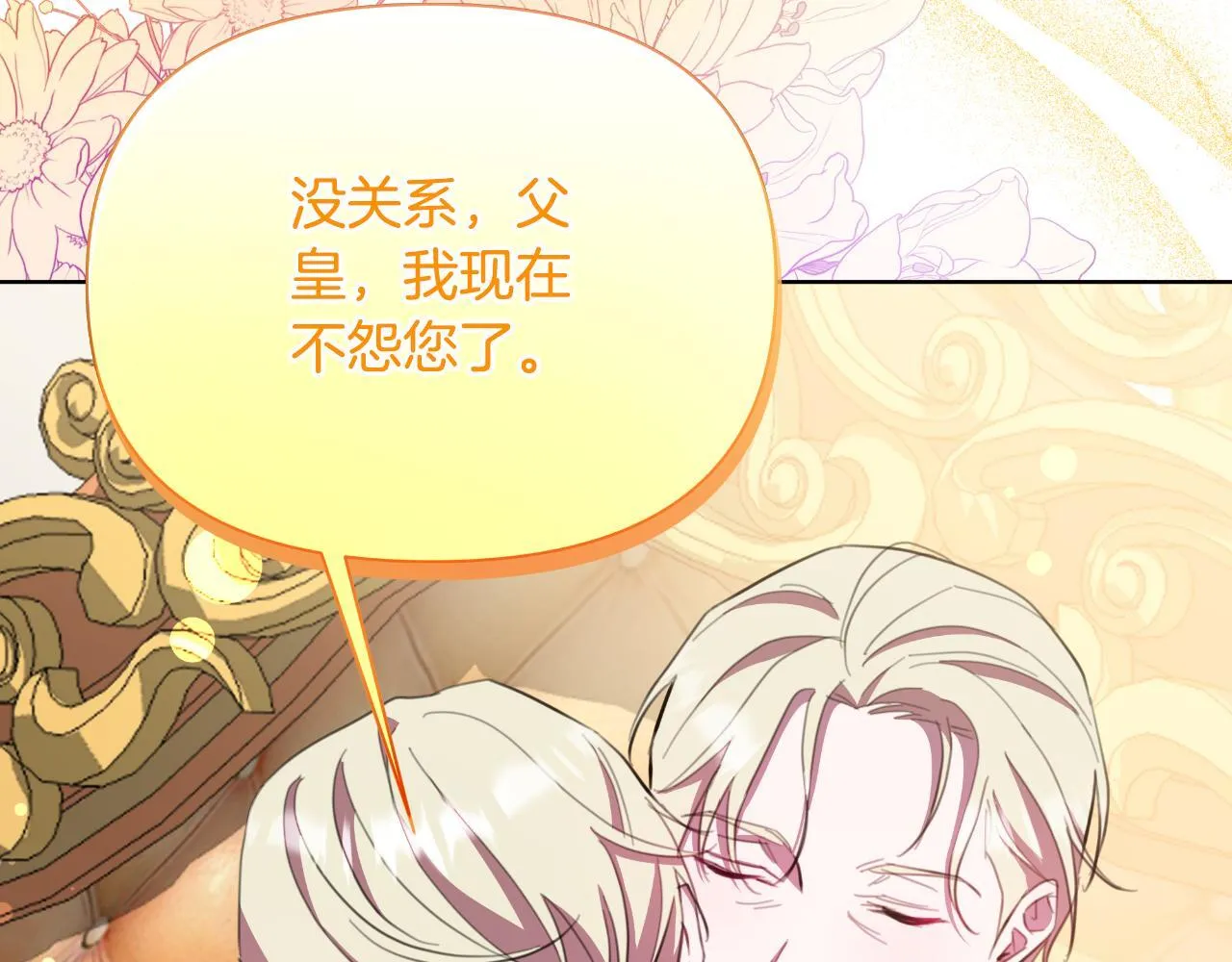 第47话 错误即将纠正 第228页