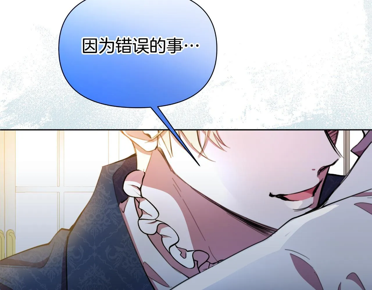 第47话 错误即将纠正 第233页