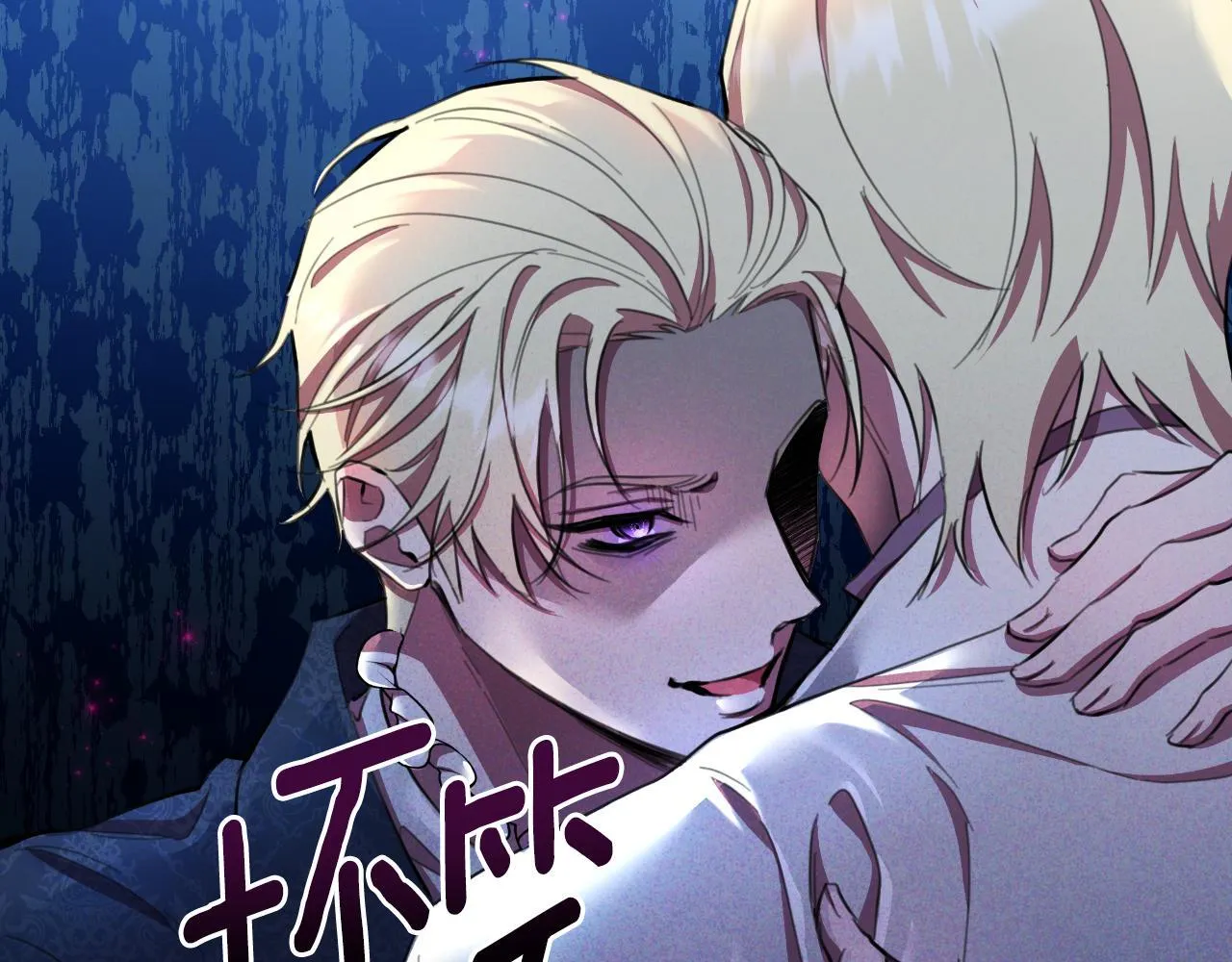 第47话 错误即将纠正 第236页