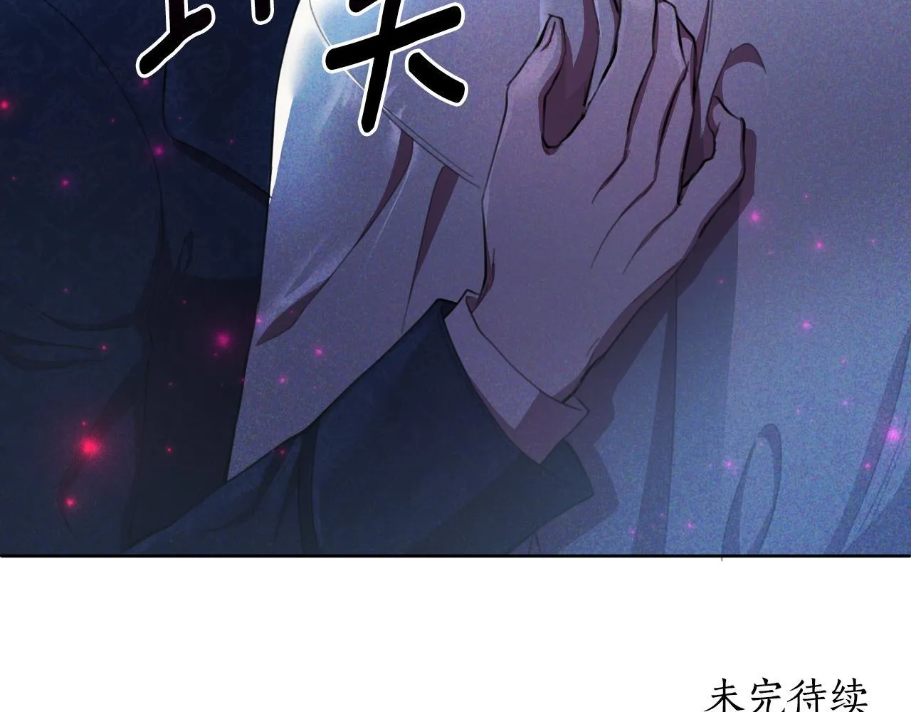 第47话 错误即将纠正 第237页