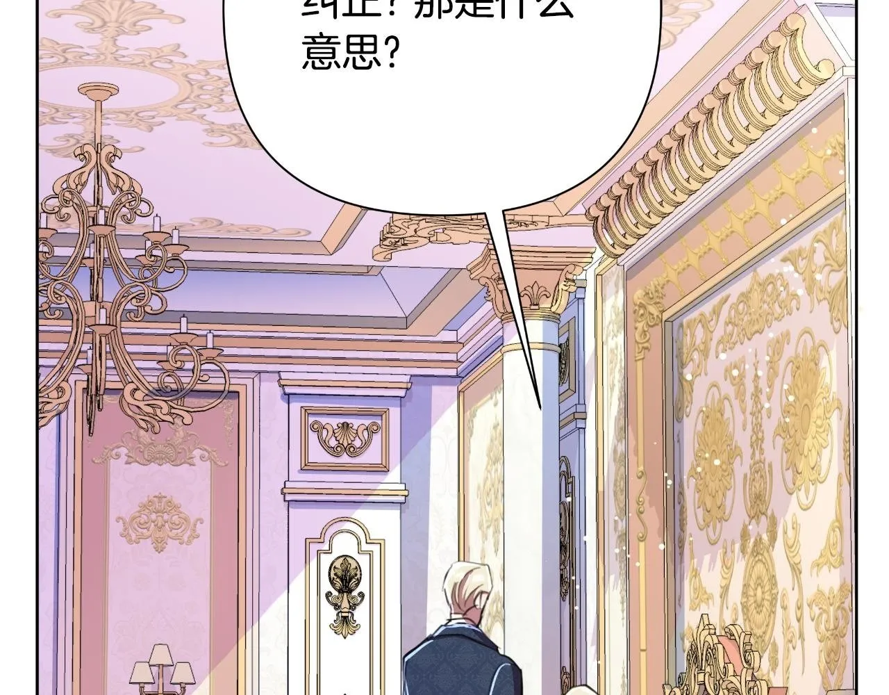 第48话 小偷 第2页