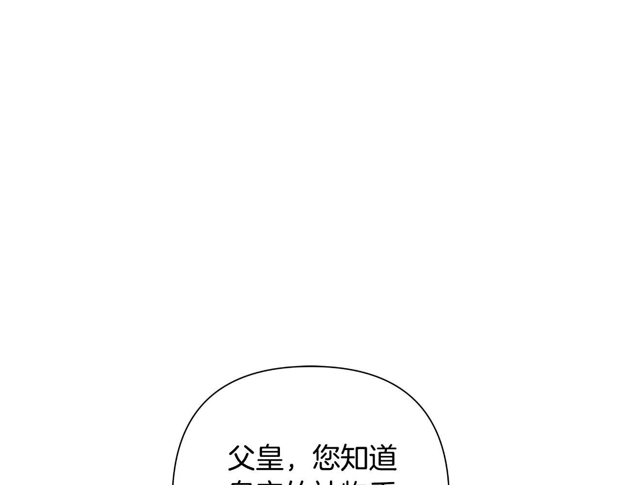 第48话 小偷 第4页