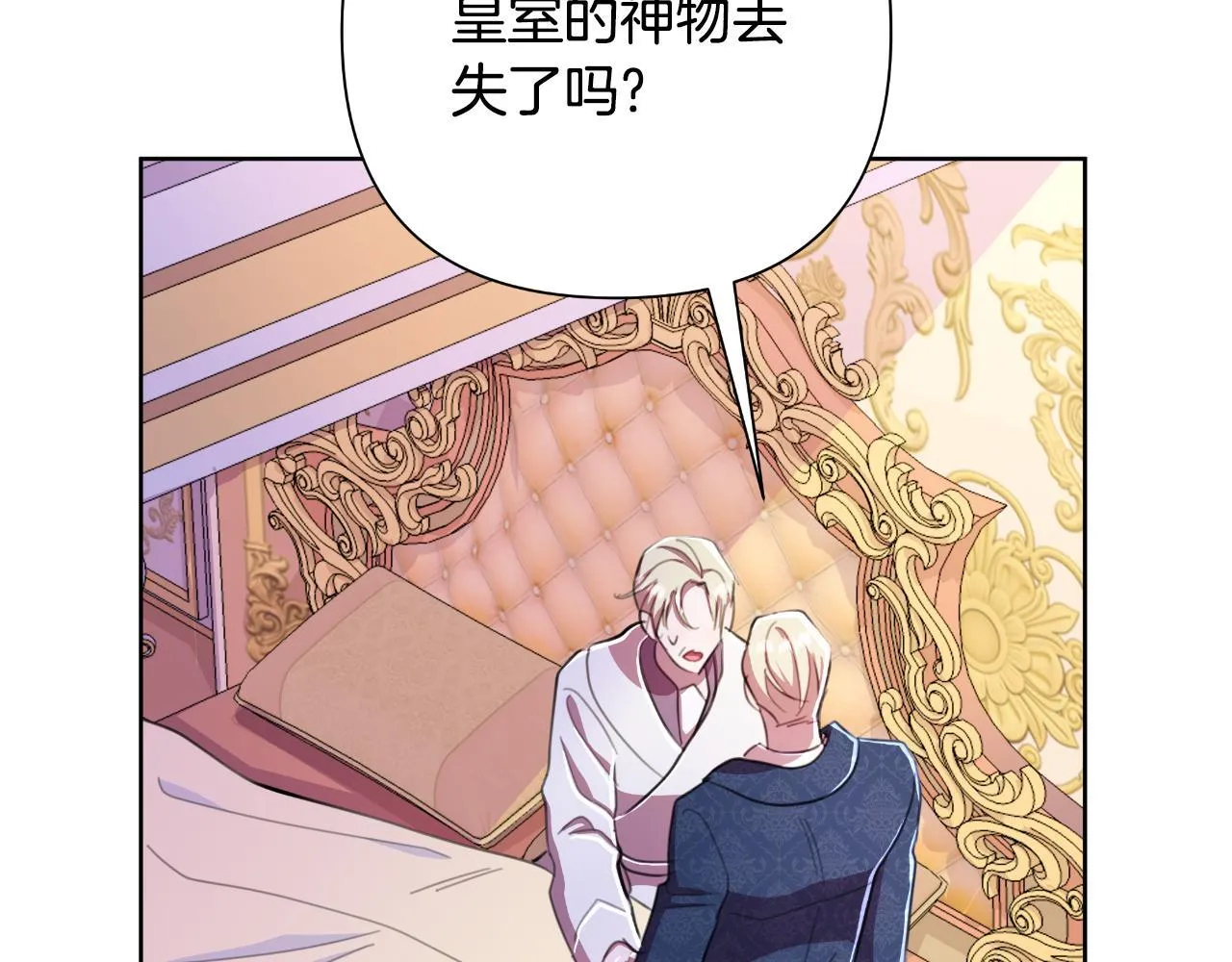 第48话 小偷 第5页
