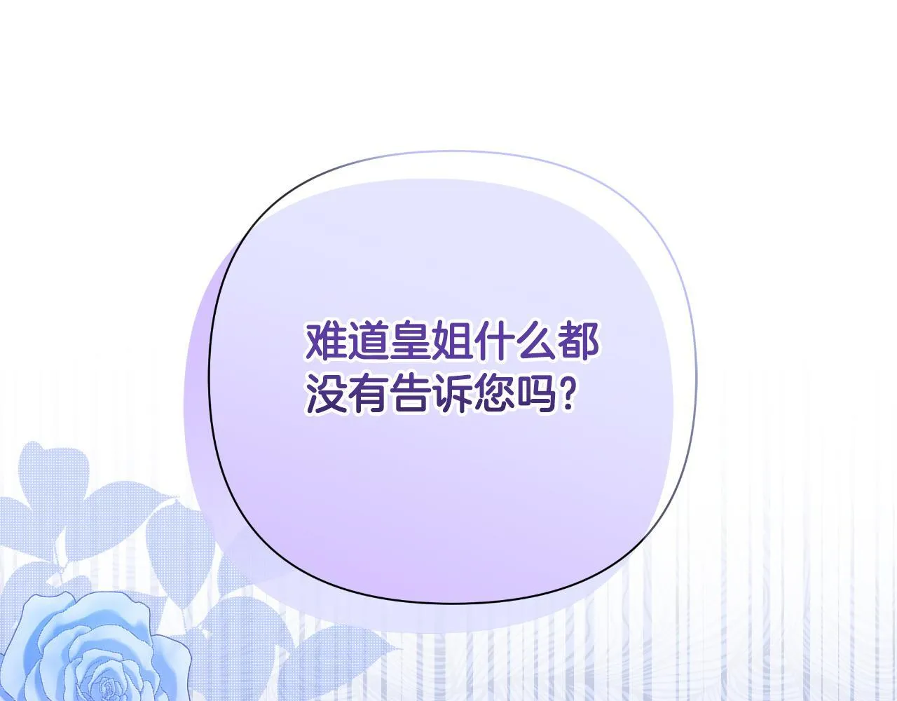 第48话 小偷 第8页