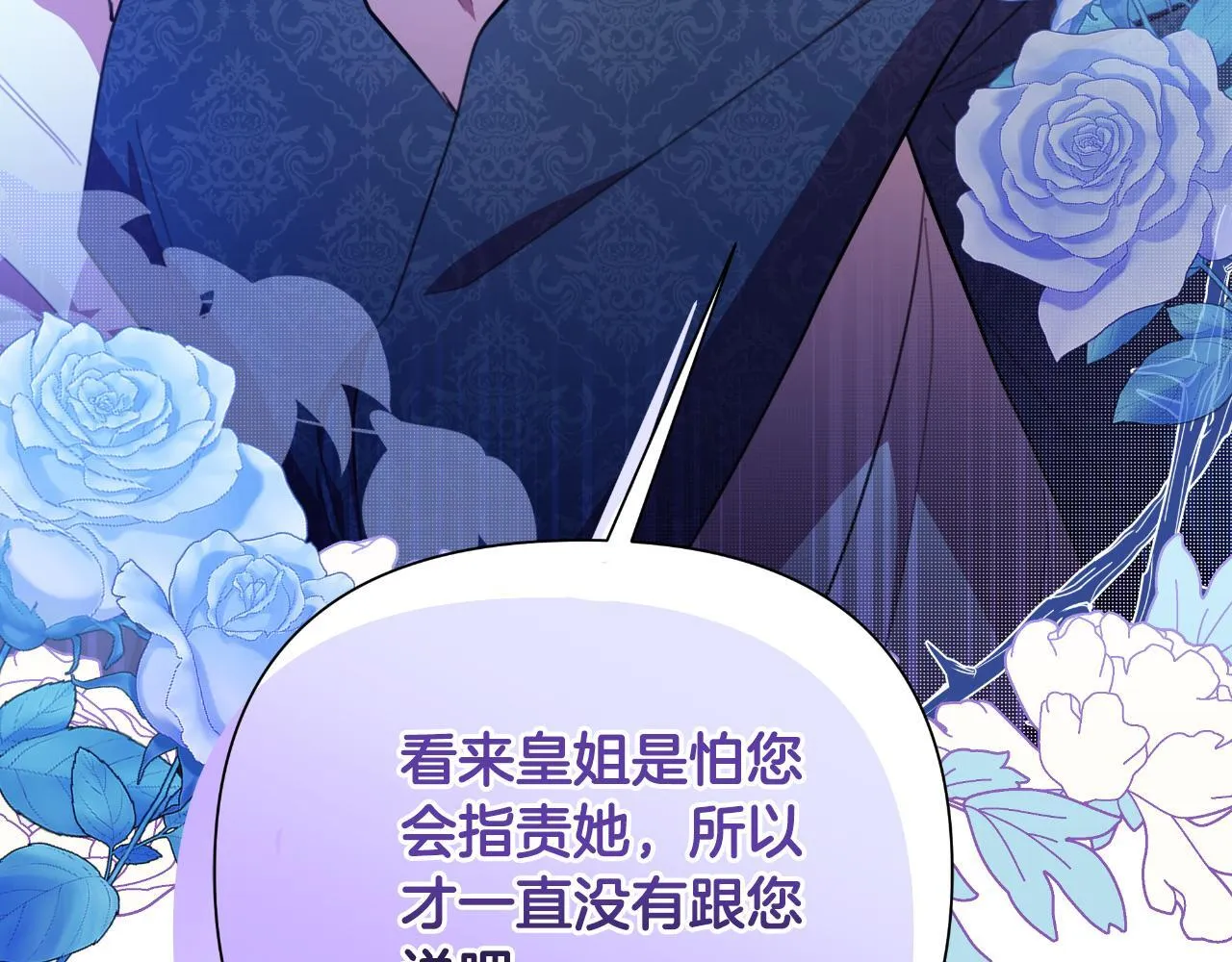 第48话 小偷 第11页