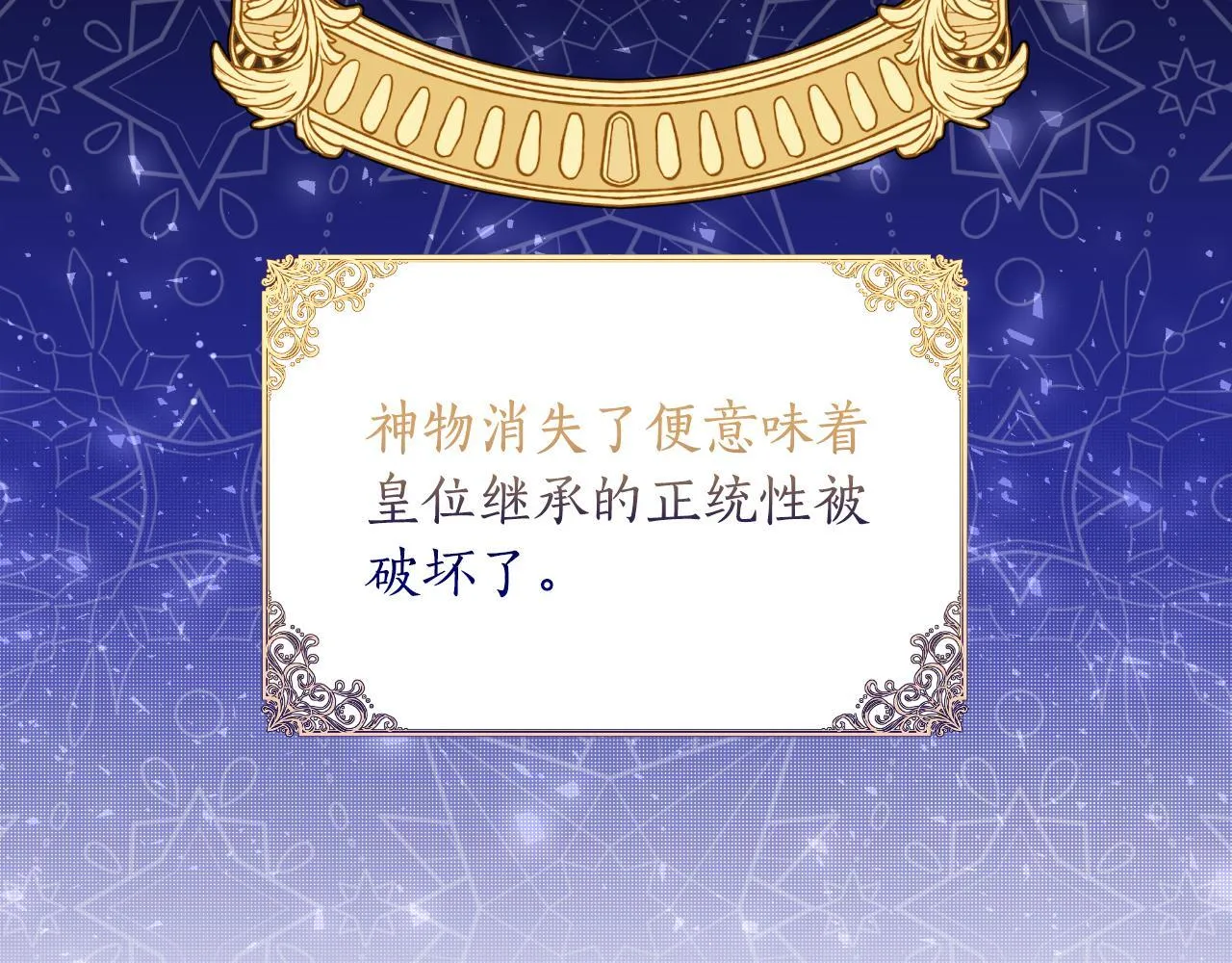 第48话 小偷 第16页