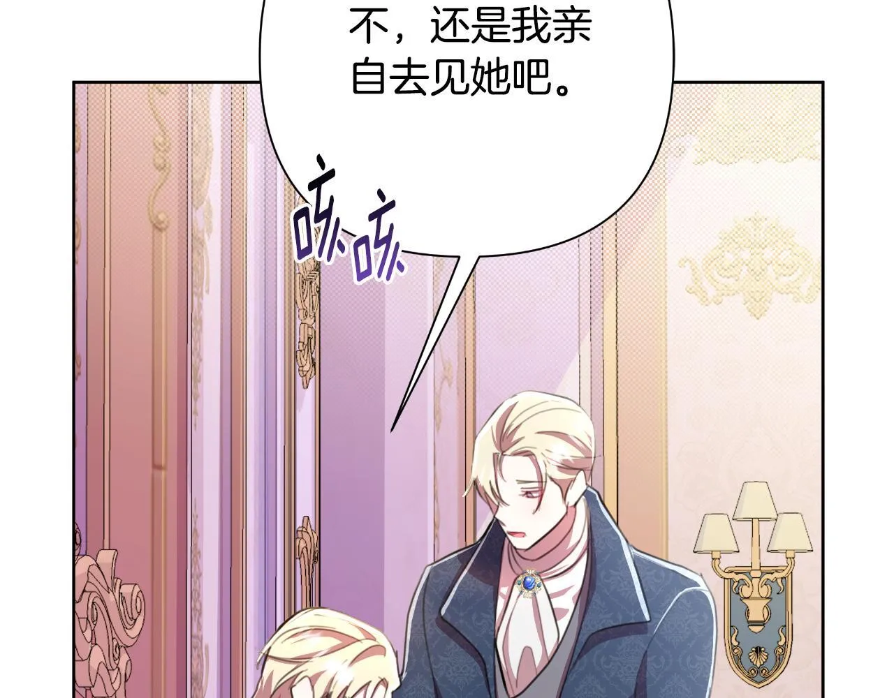 第48话 小偷 第18页