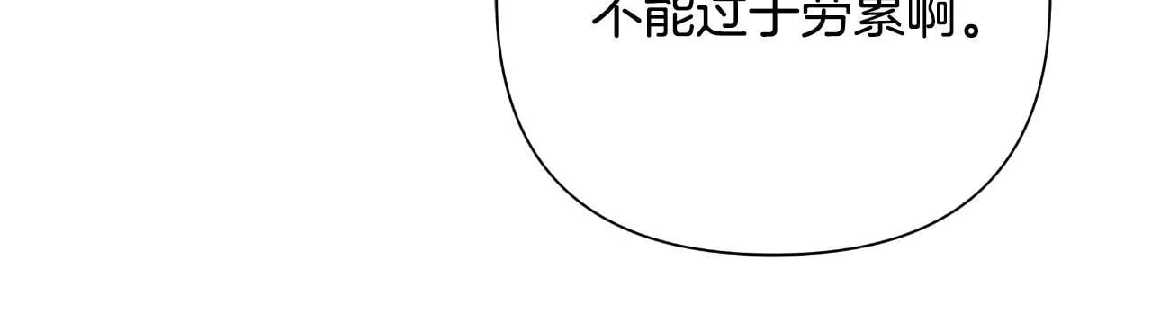 第48话 小偷 第20页