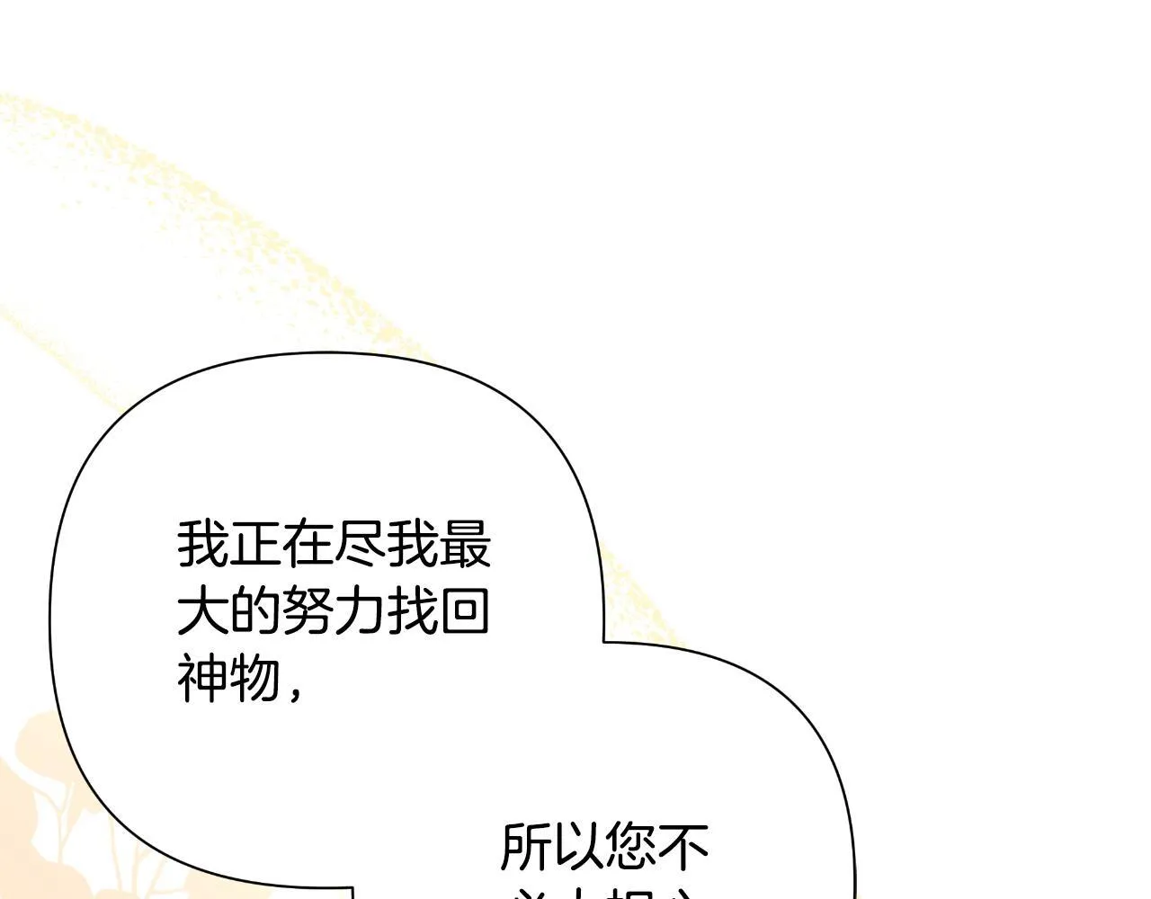 第48话 小偷 第21页