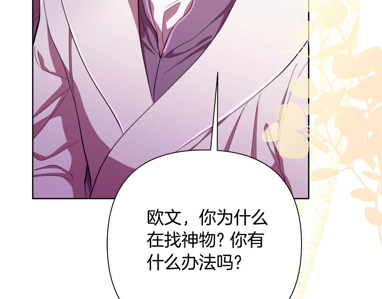第48话 小偷 第23页