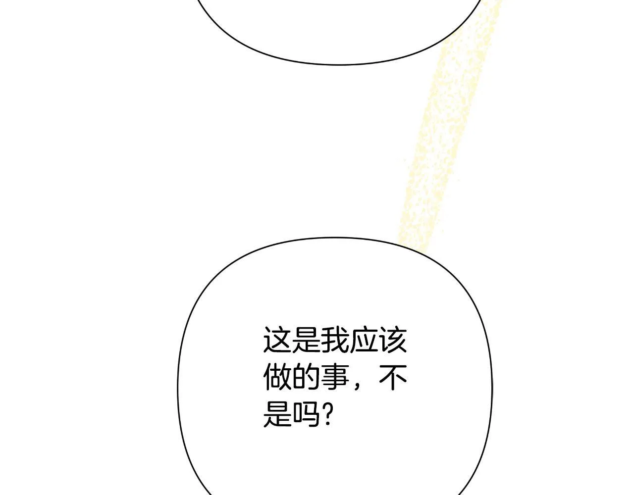 第48话 小偷 第24页