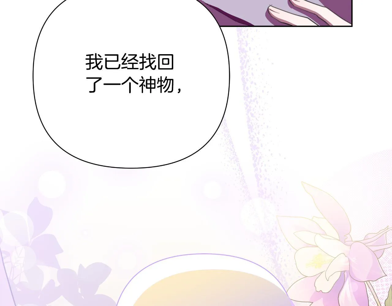 第48话 小偷 第27页