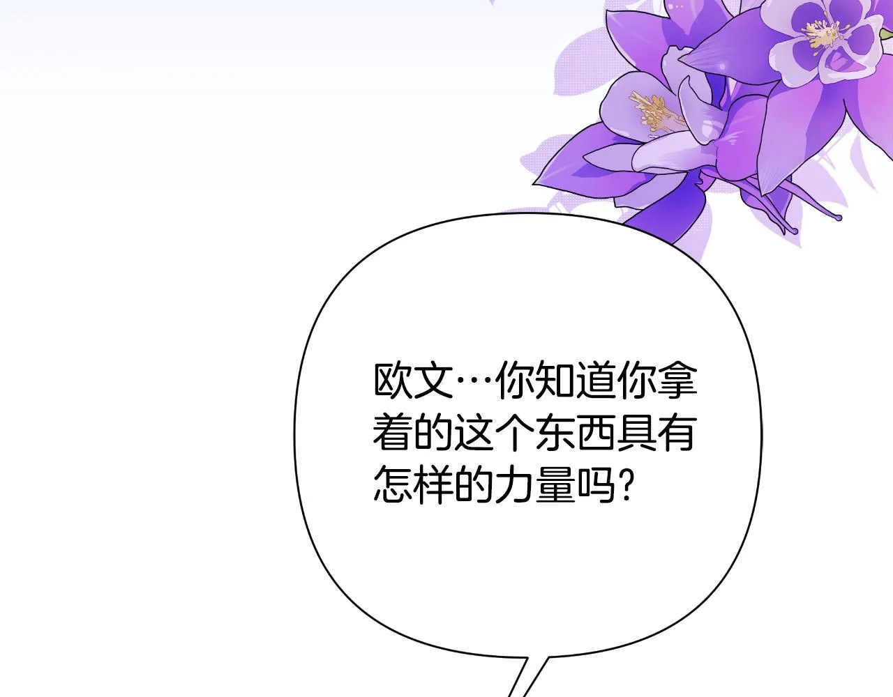 第48话 小偷 第31页