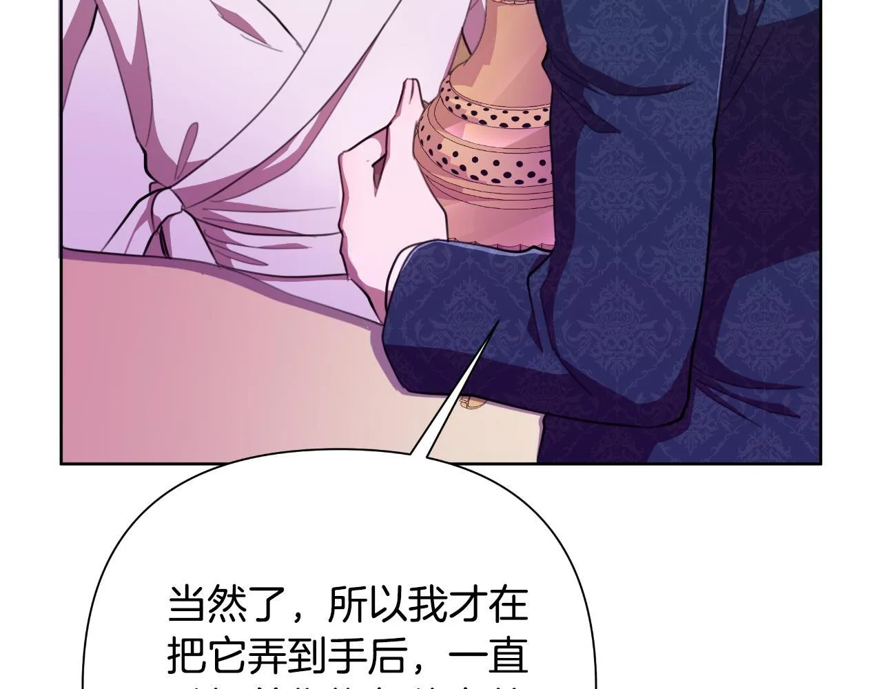 第48话 小偷 第33页