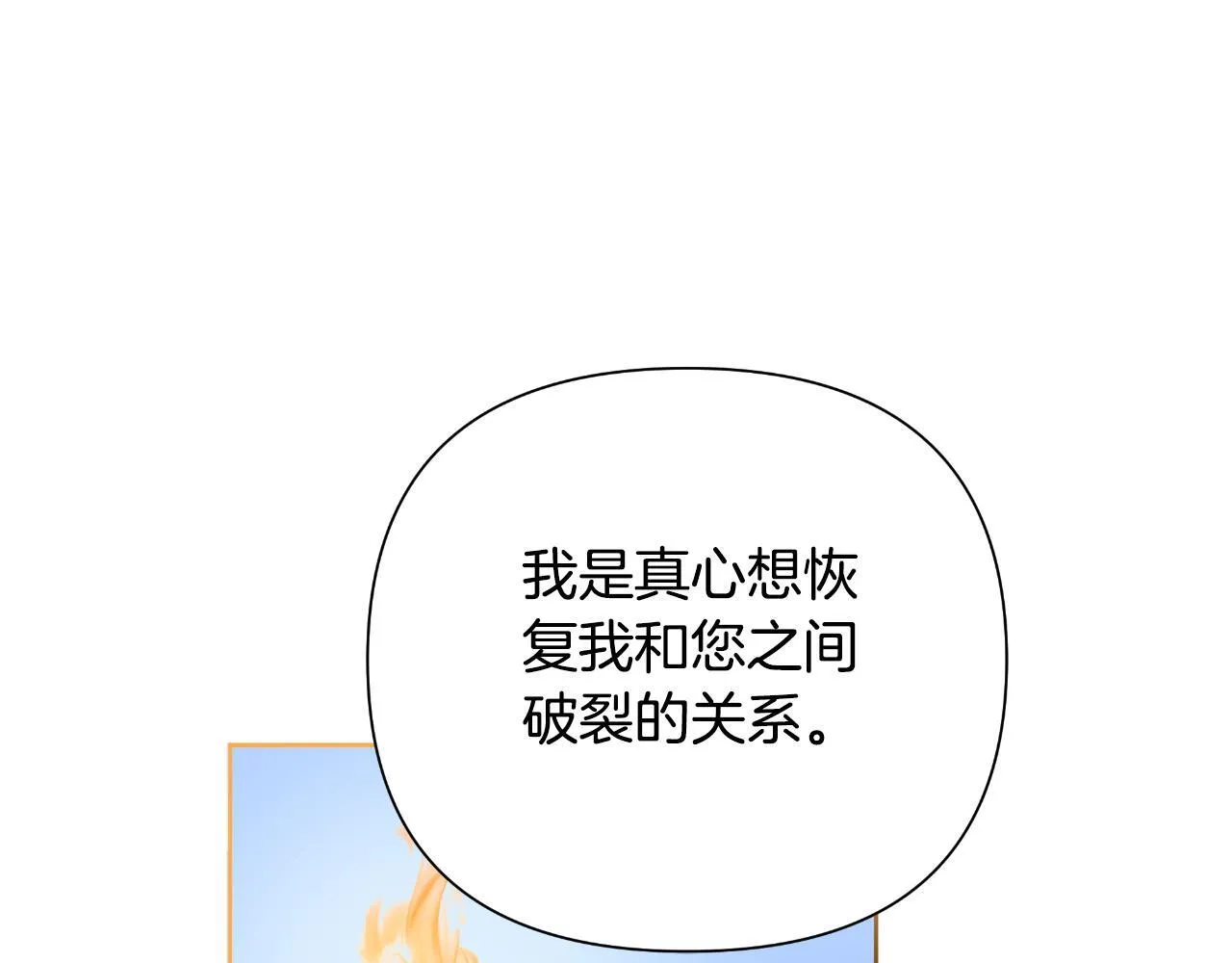 第48话 小偷 第38页