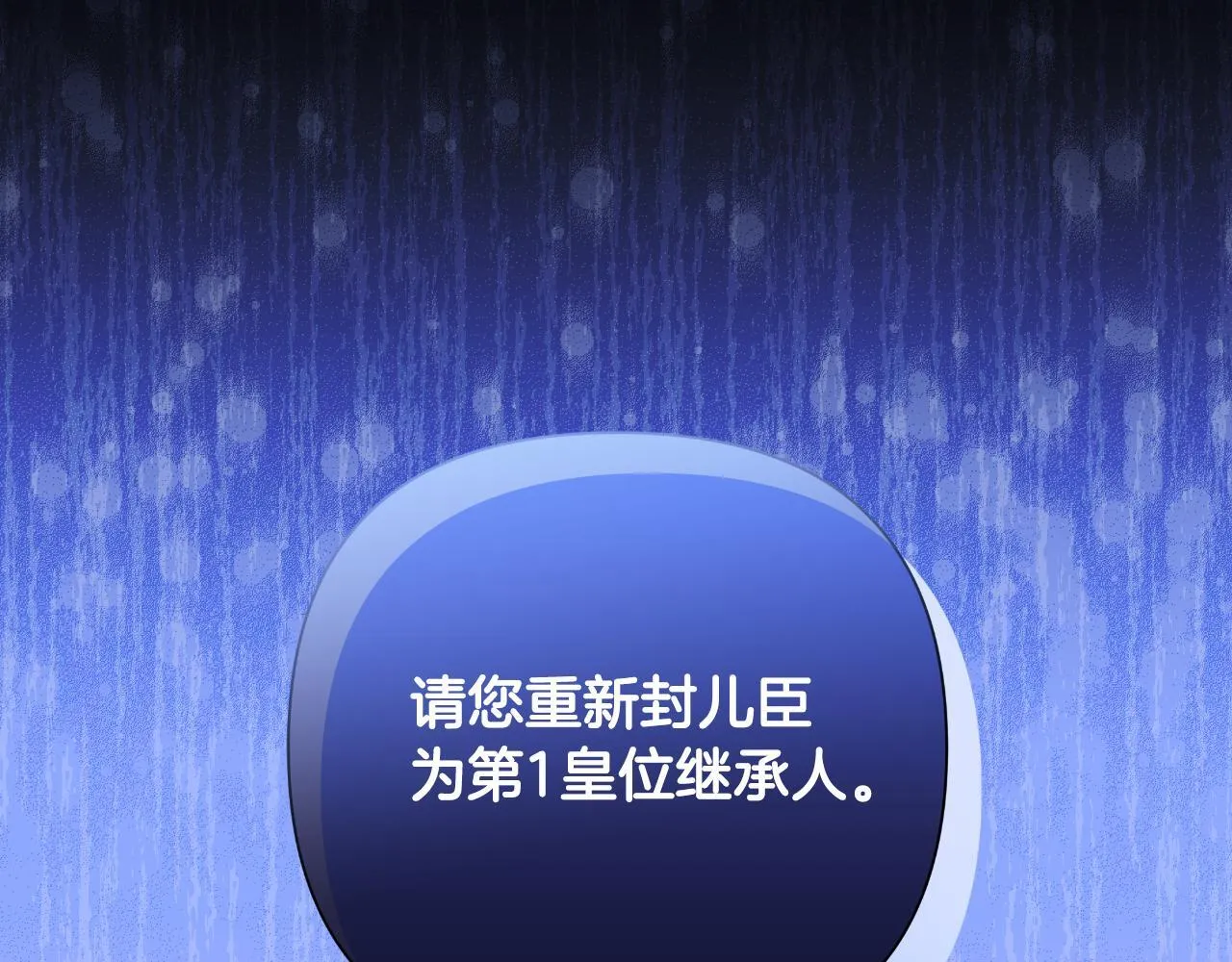 第48话 小偷 第45页