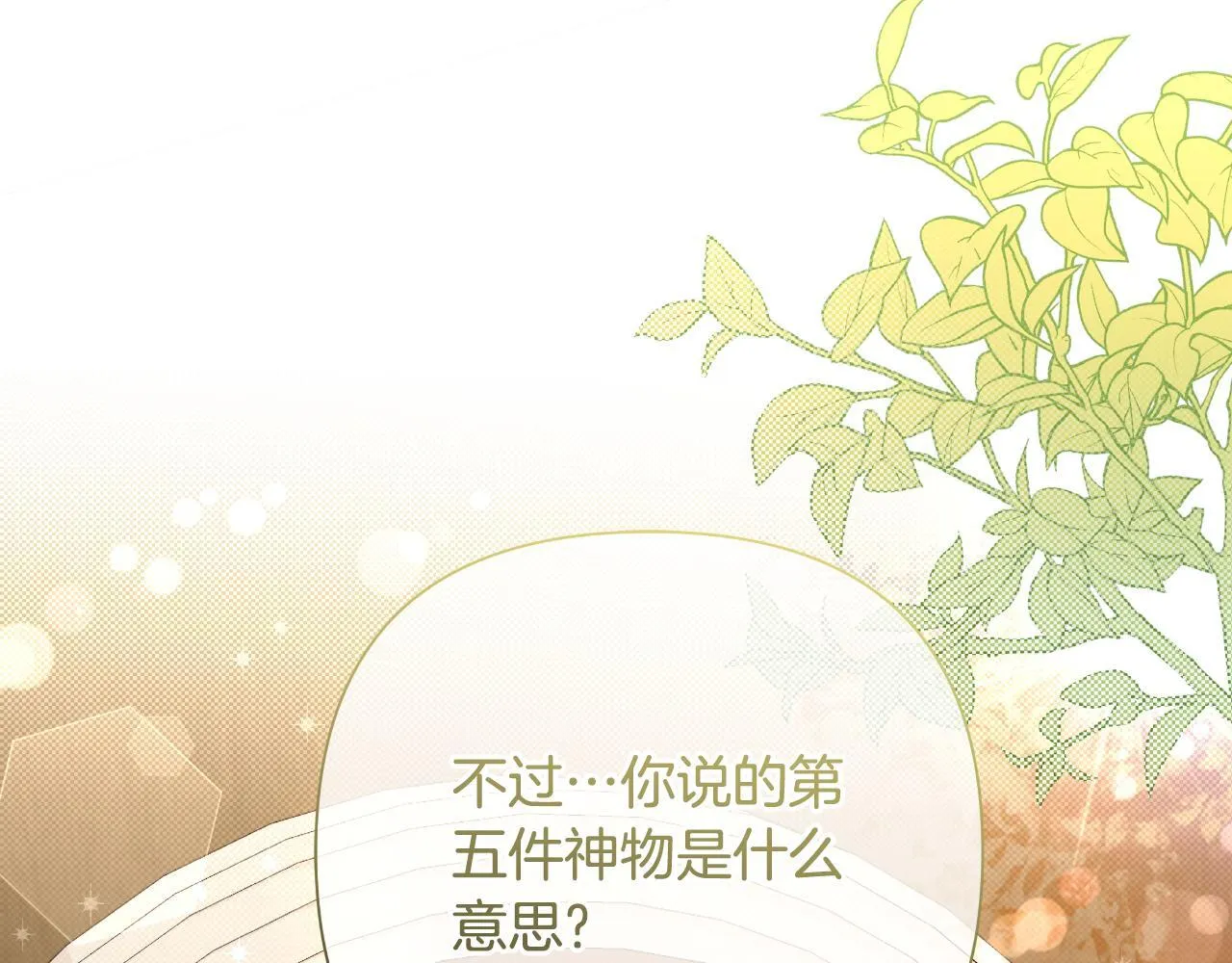 第48话 小偷 第51页