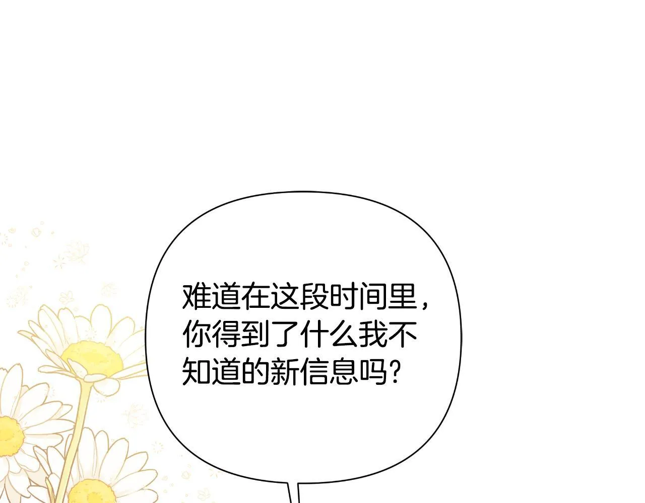 第48话 小偷 第55页