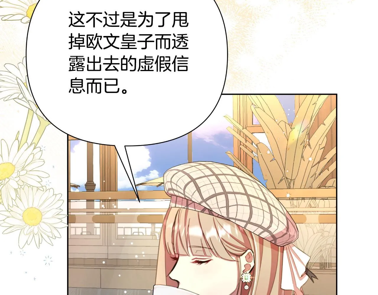 第48话 小偷 第59页