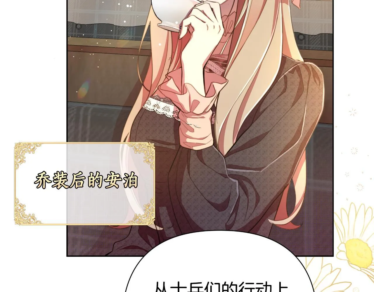 第48话 小偷 第60页
