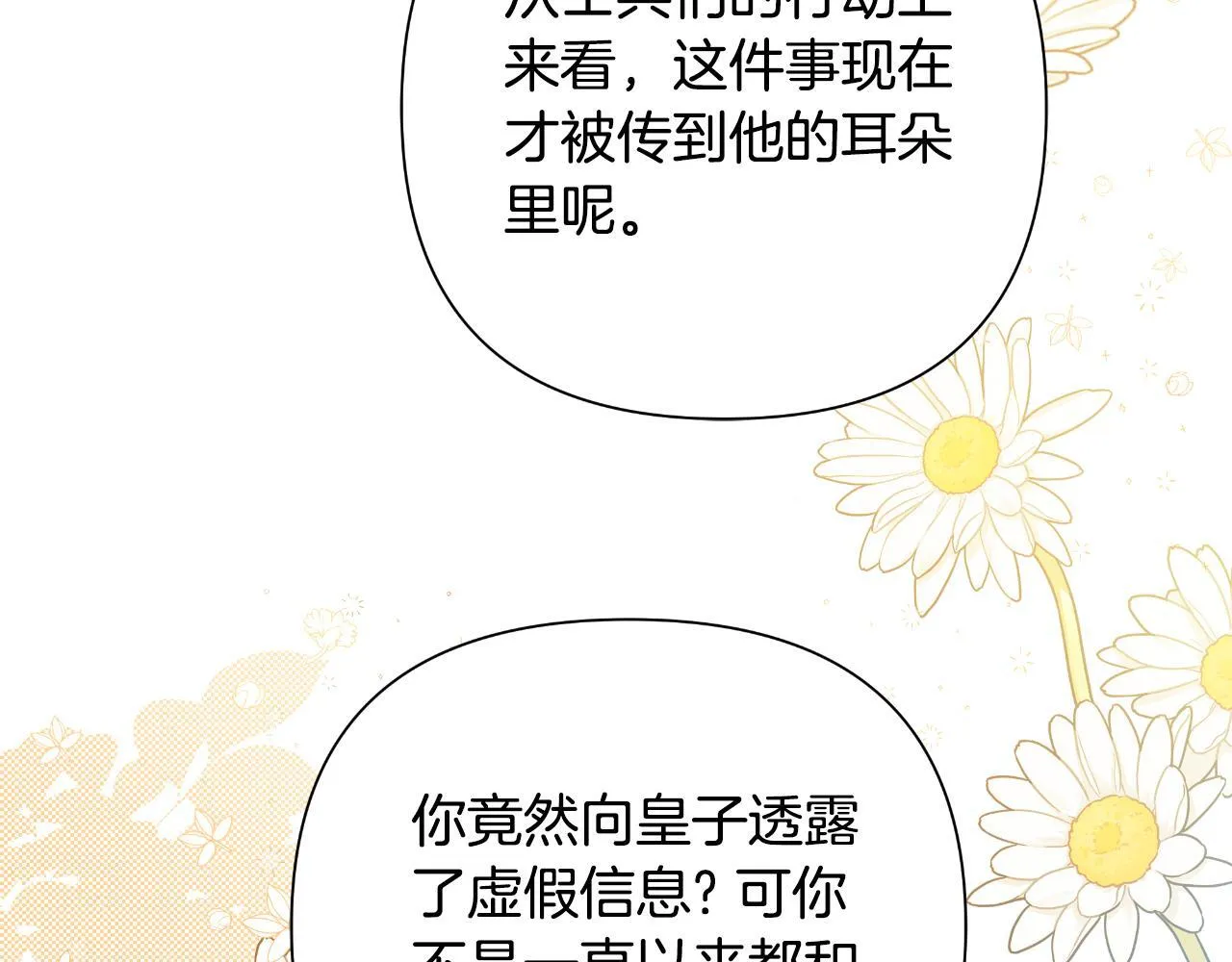 第48话 小偷 第61页