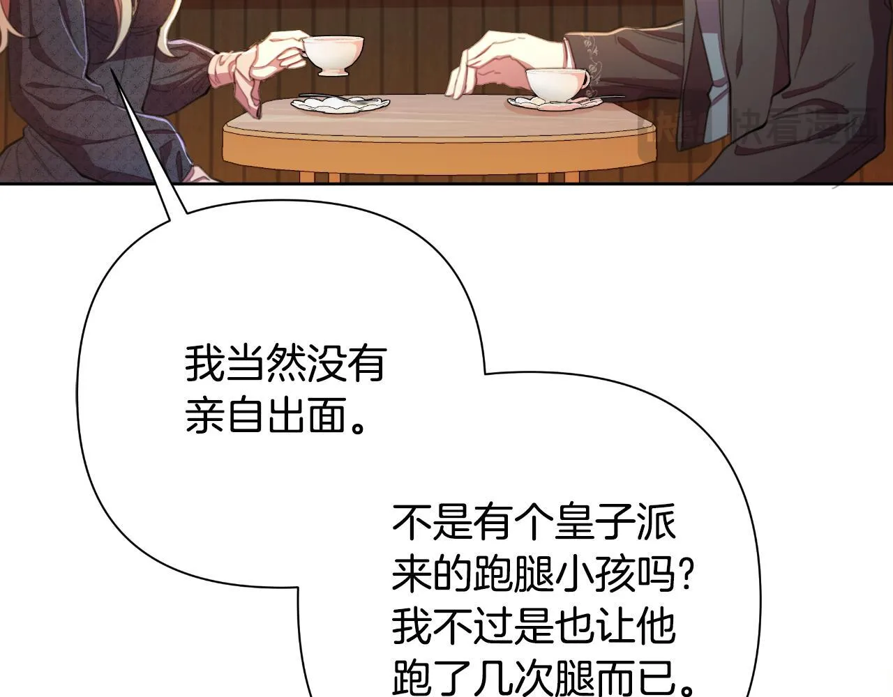 第48话 小偷 第63页