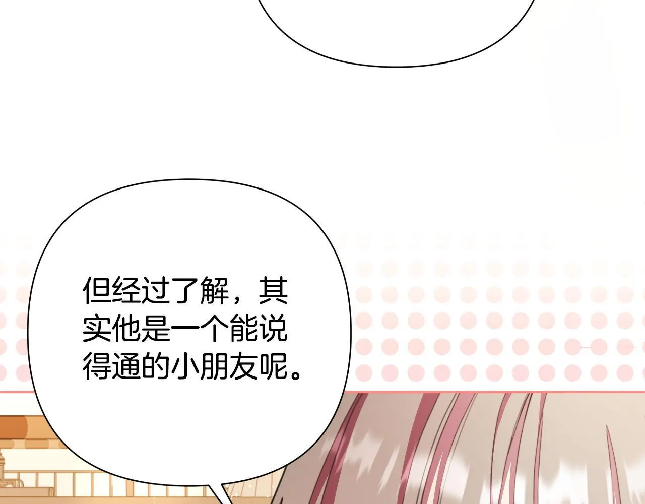 第48话 小偷 第71页