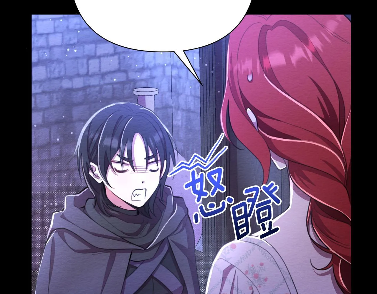 第48话 小偷 第84页
