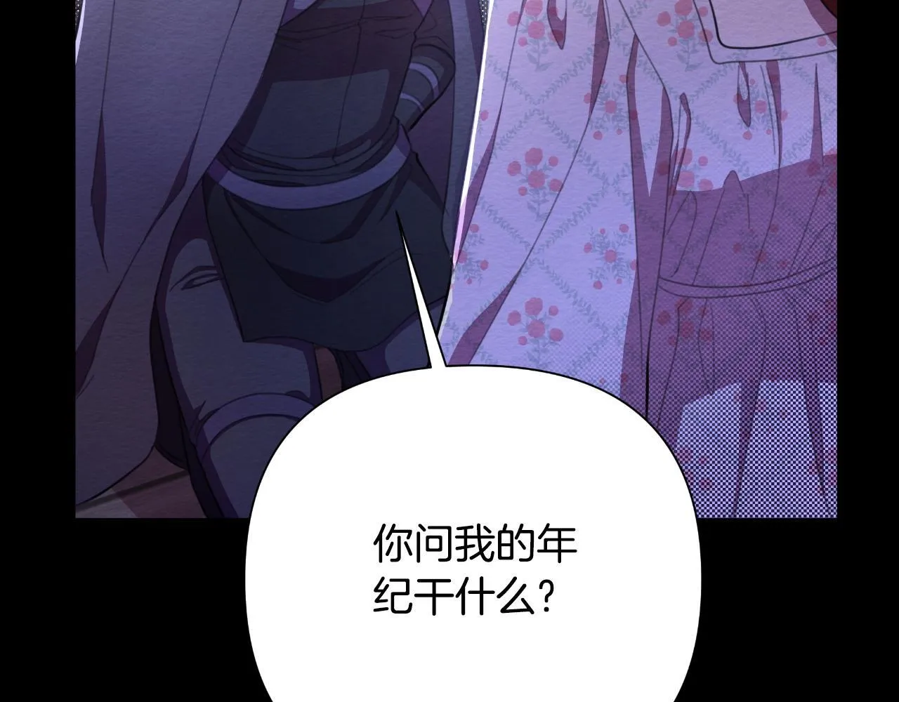 第48话 小偷 第85页