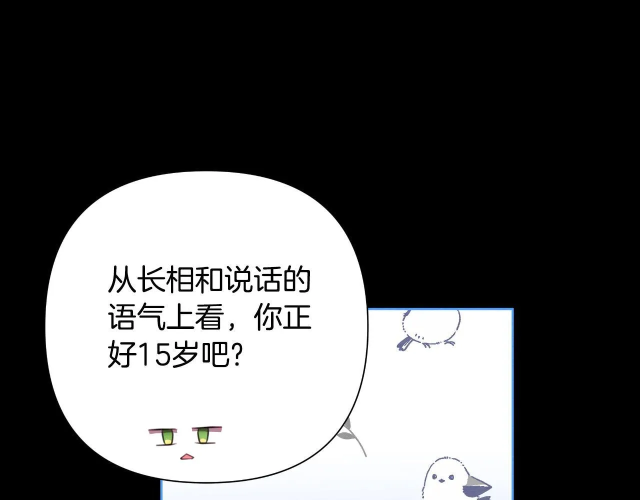 第48话 小偷 第87页