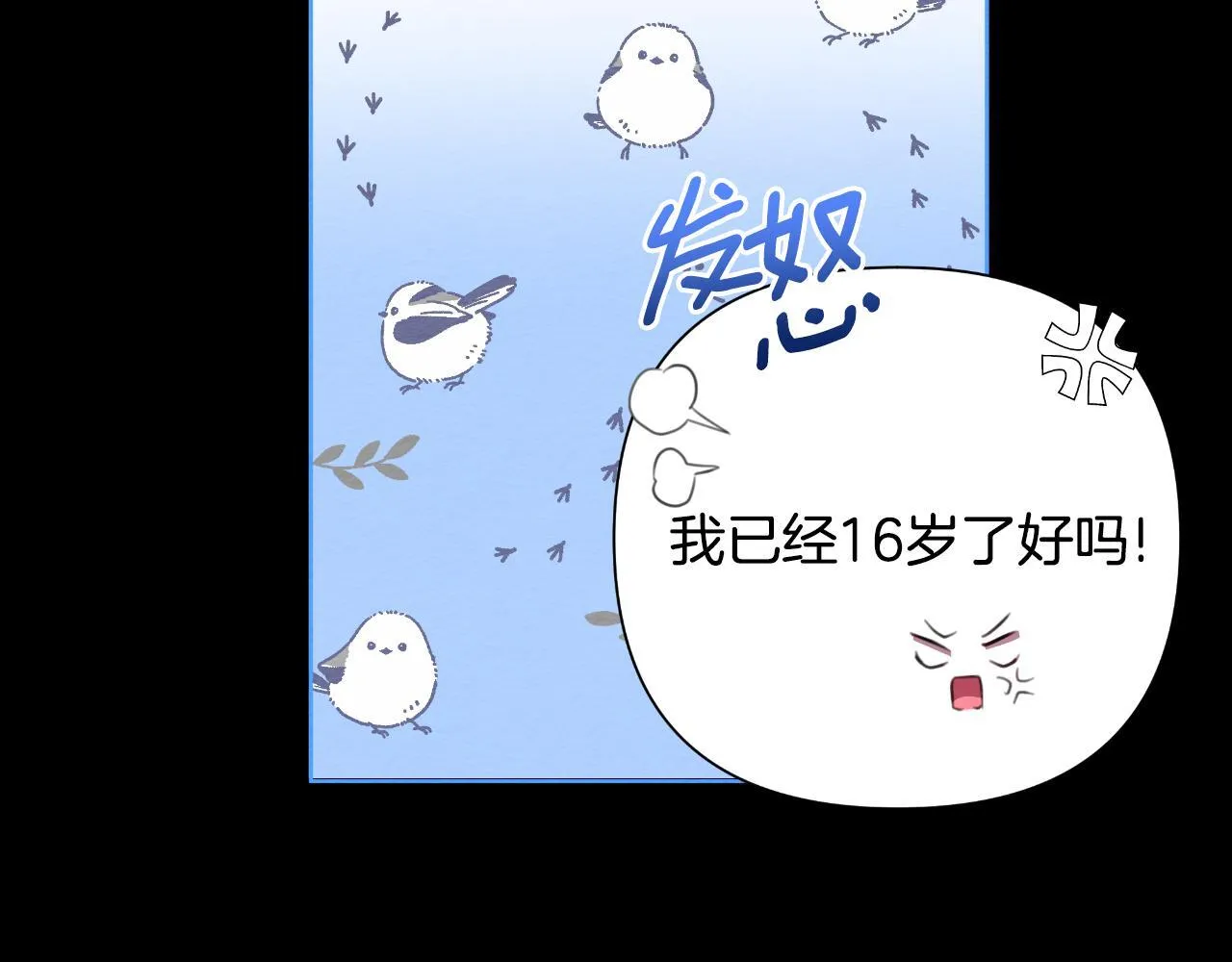 第48话 小偷 第88页