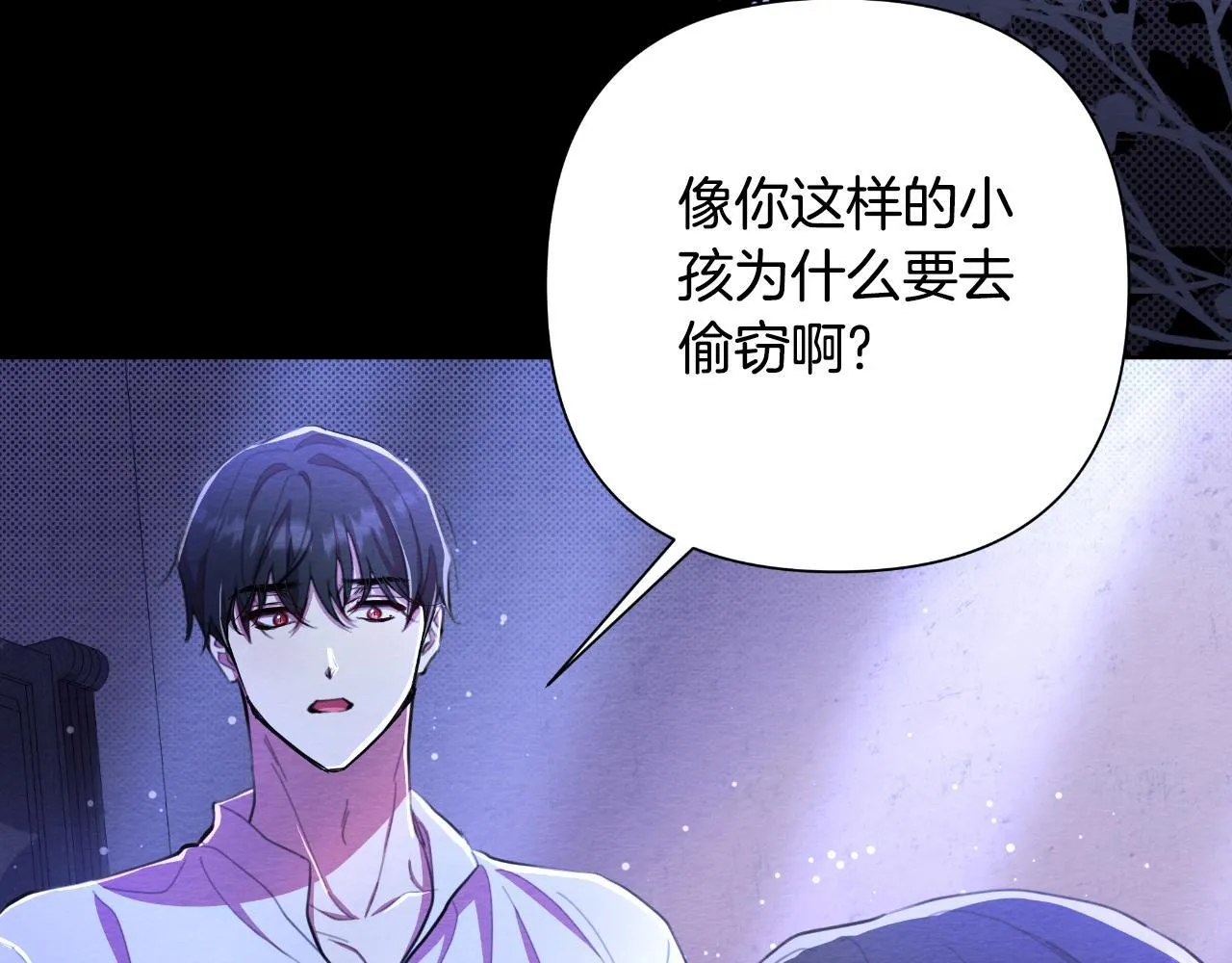 第48话 小偷 第90页