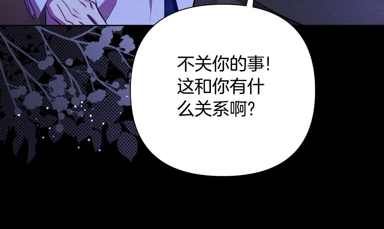 第48话 小偷 第92页