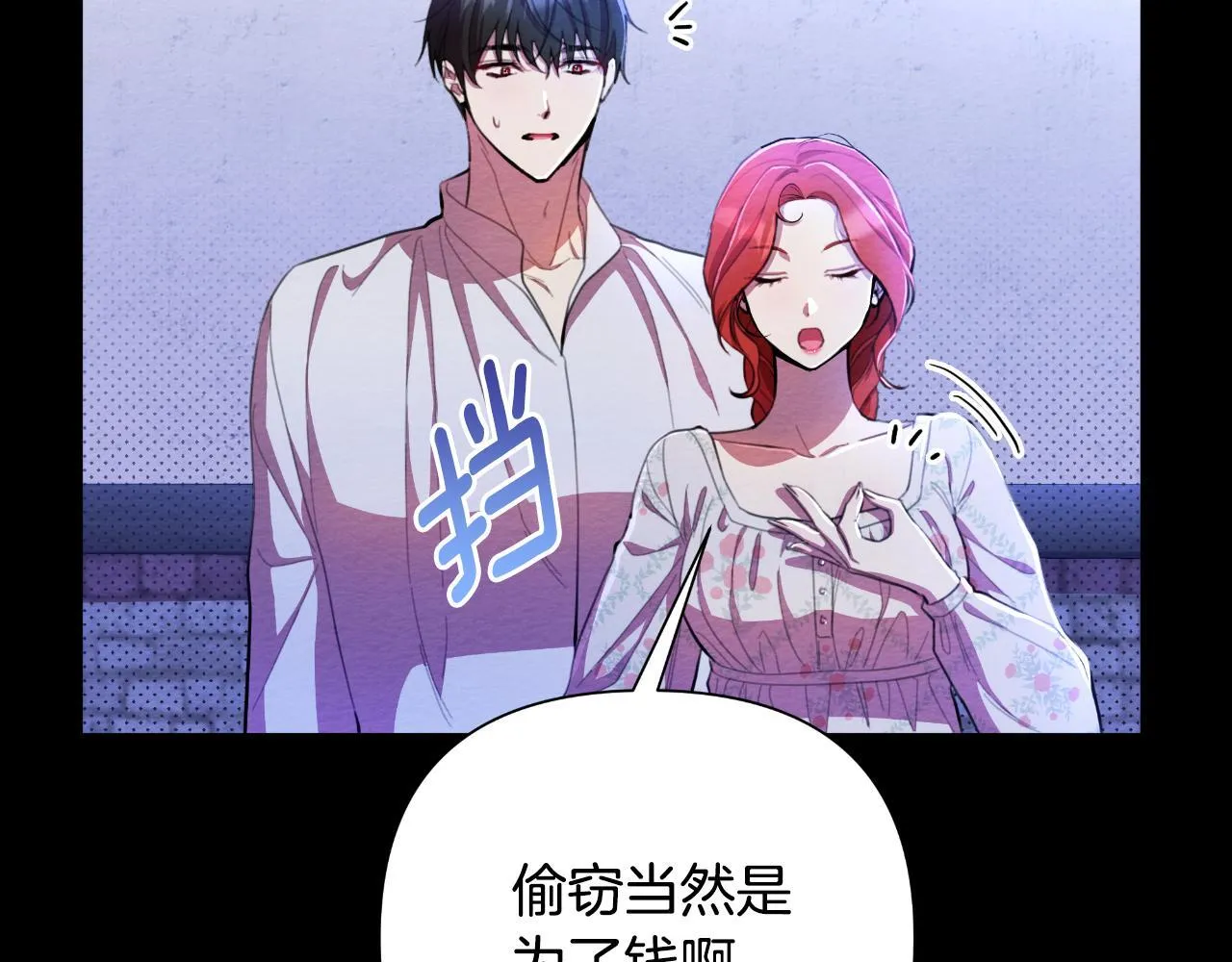 第48话 小偷 第94页
