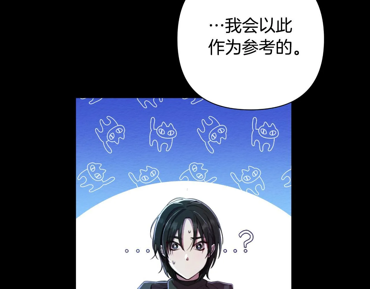 第48话 小偷 第96页