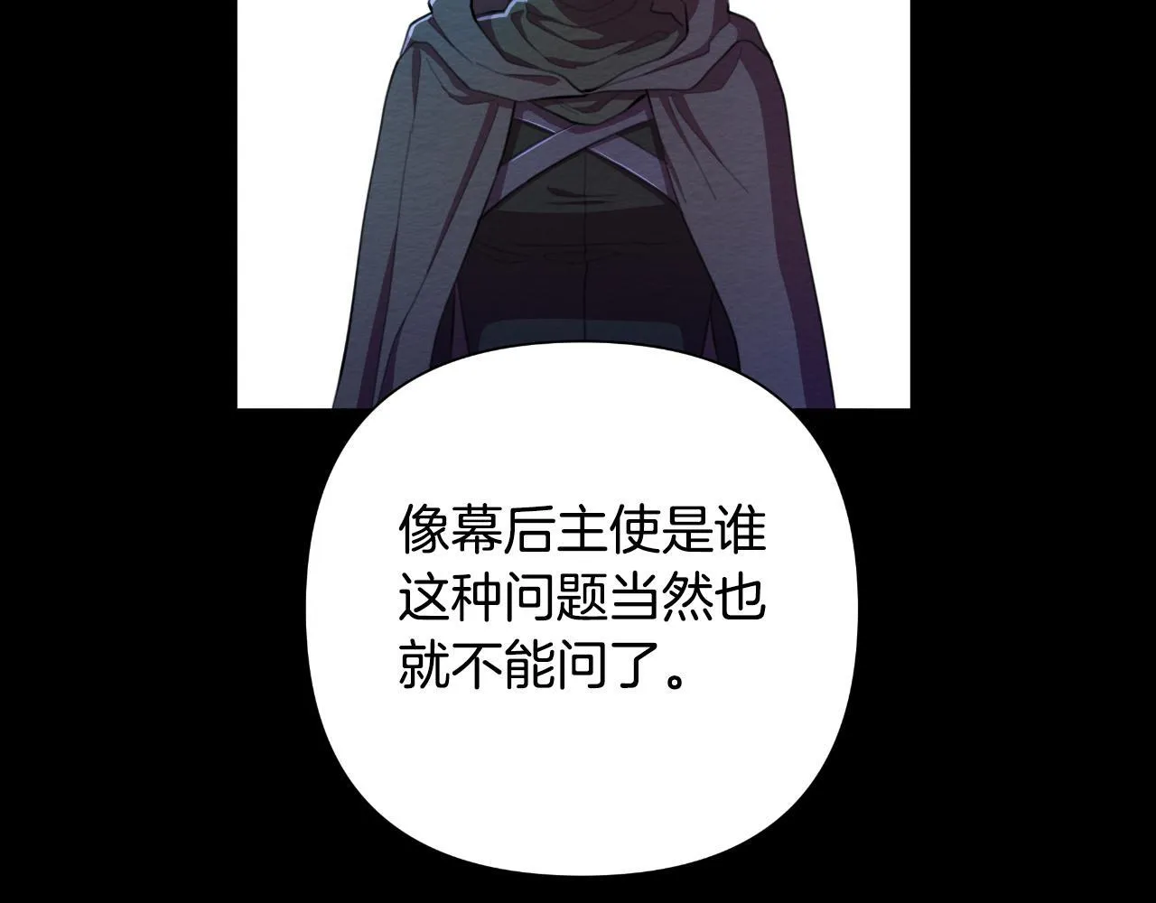 第48话 小偷 第97页