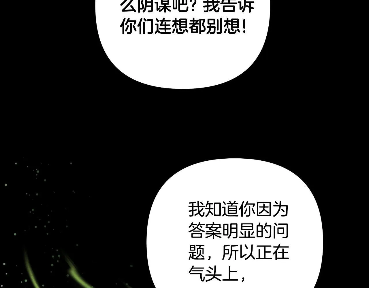 第48话 小偷 第102页