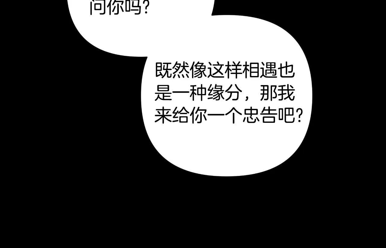 第48话 小偷 第118页
