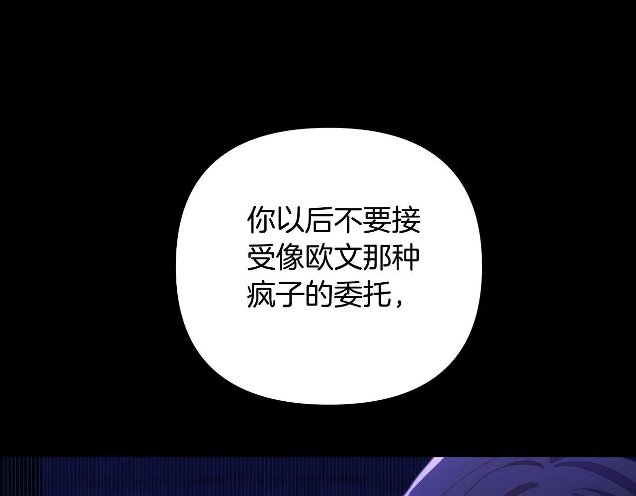 第48话 小偷 第119页