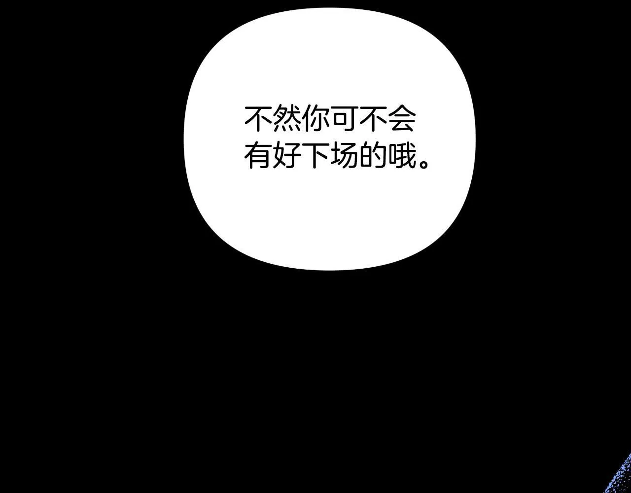 第48话 小偷 第121页