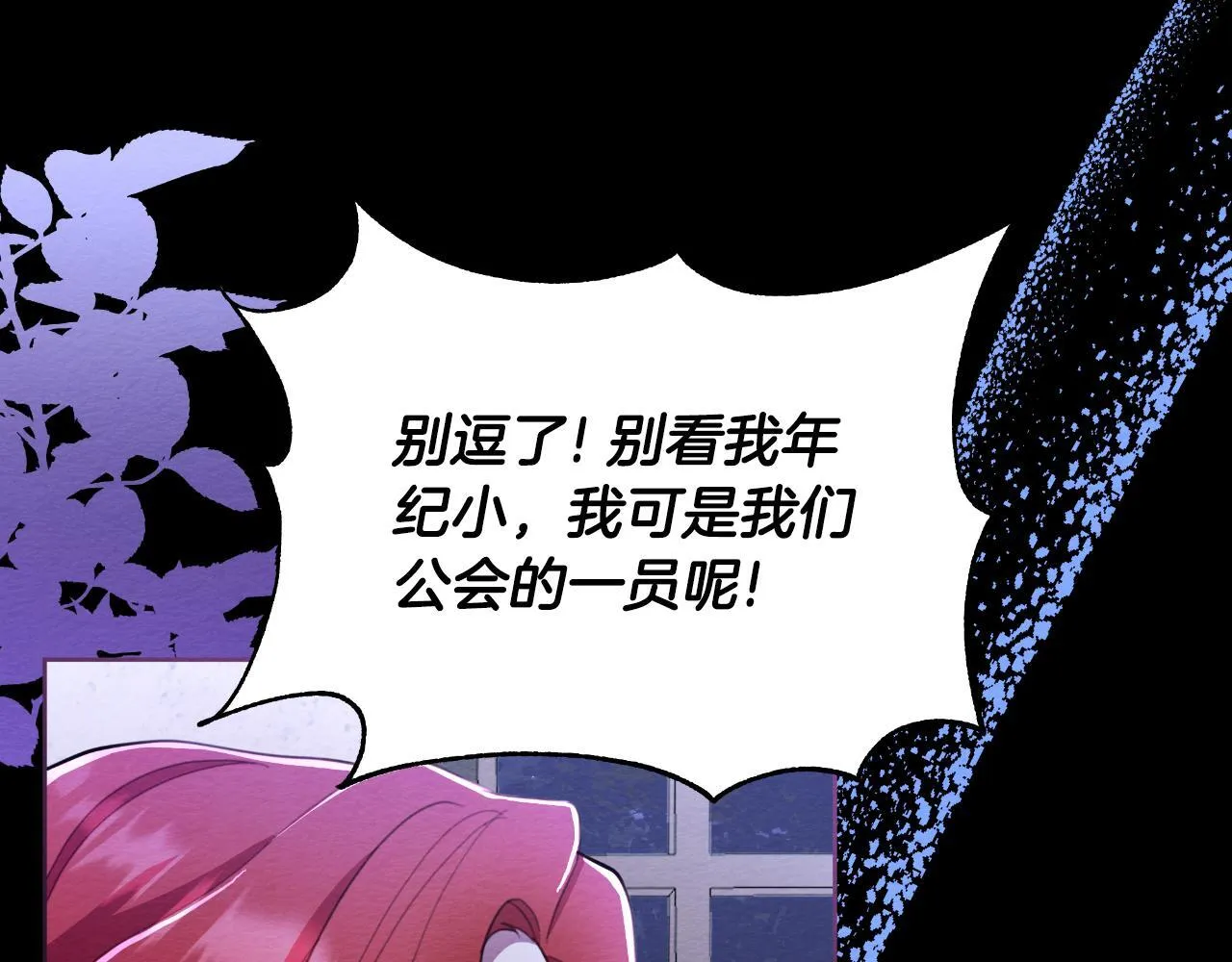 第48话 小偷 第122页