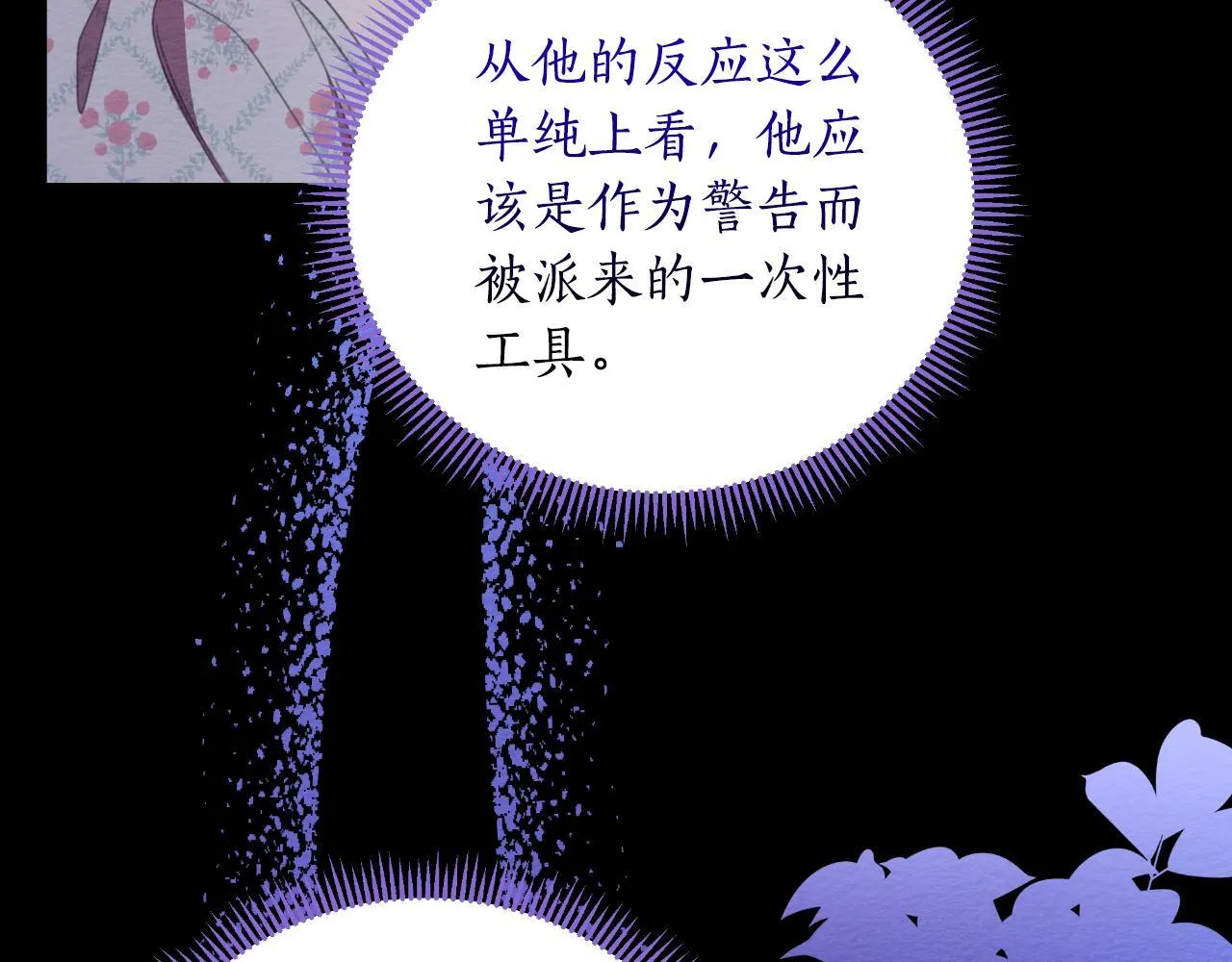 第48话 小偷 第124页