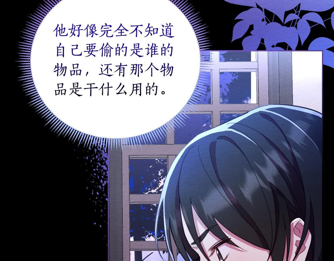 第48话 小偷 第125页