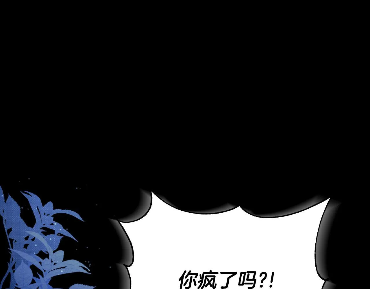 第48话 小偷 第136页