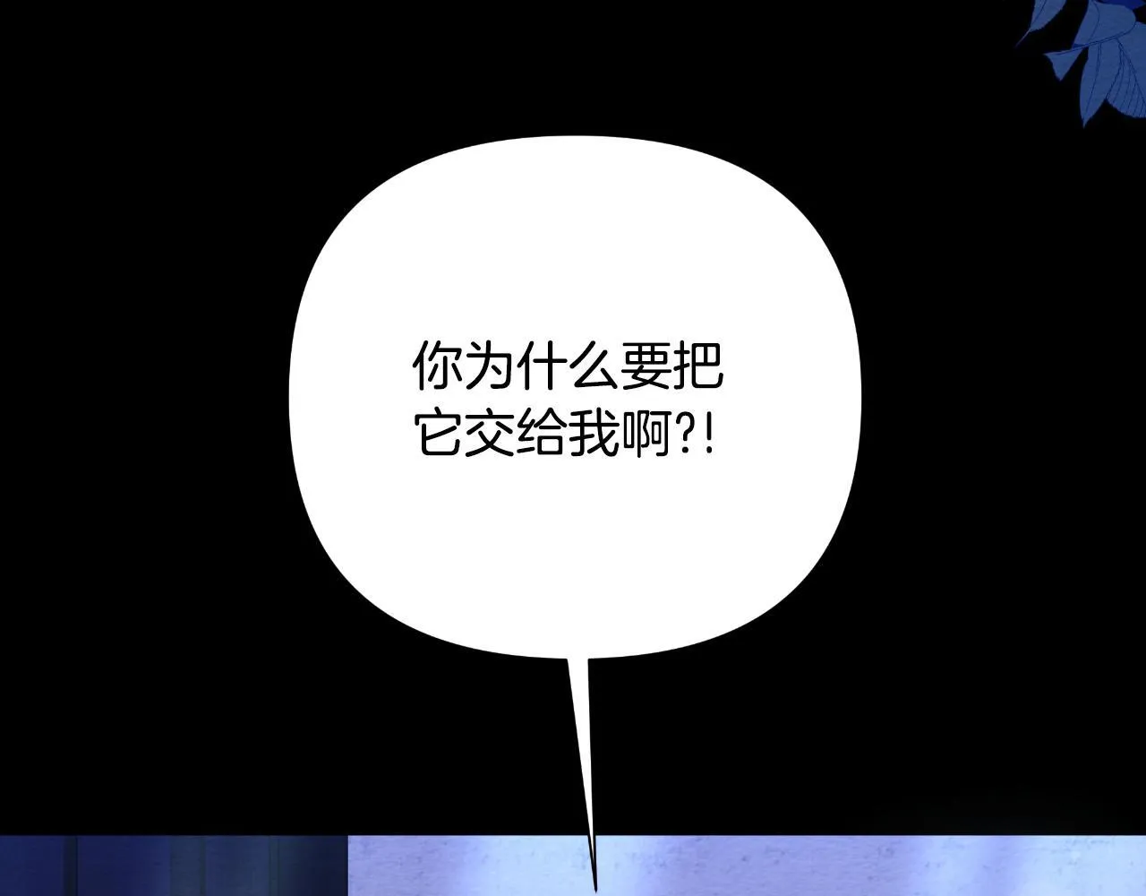 第48话 小偷 第138页