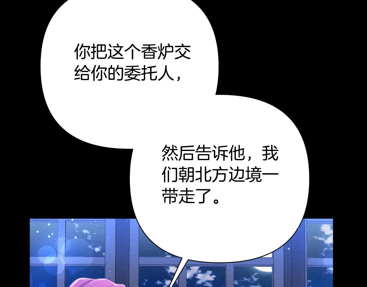 第48话 小偷 第141页