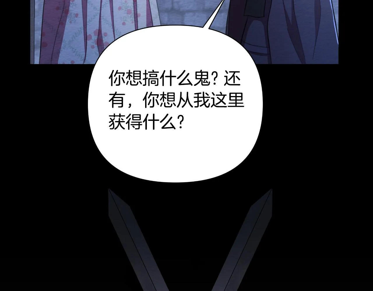 第48话 小偷 第143页
