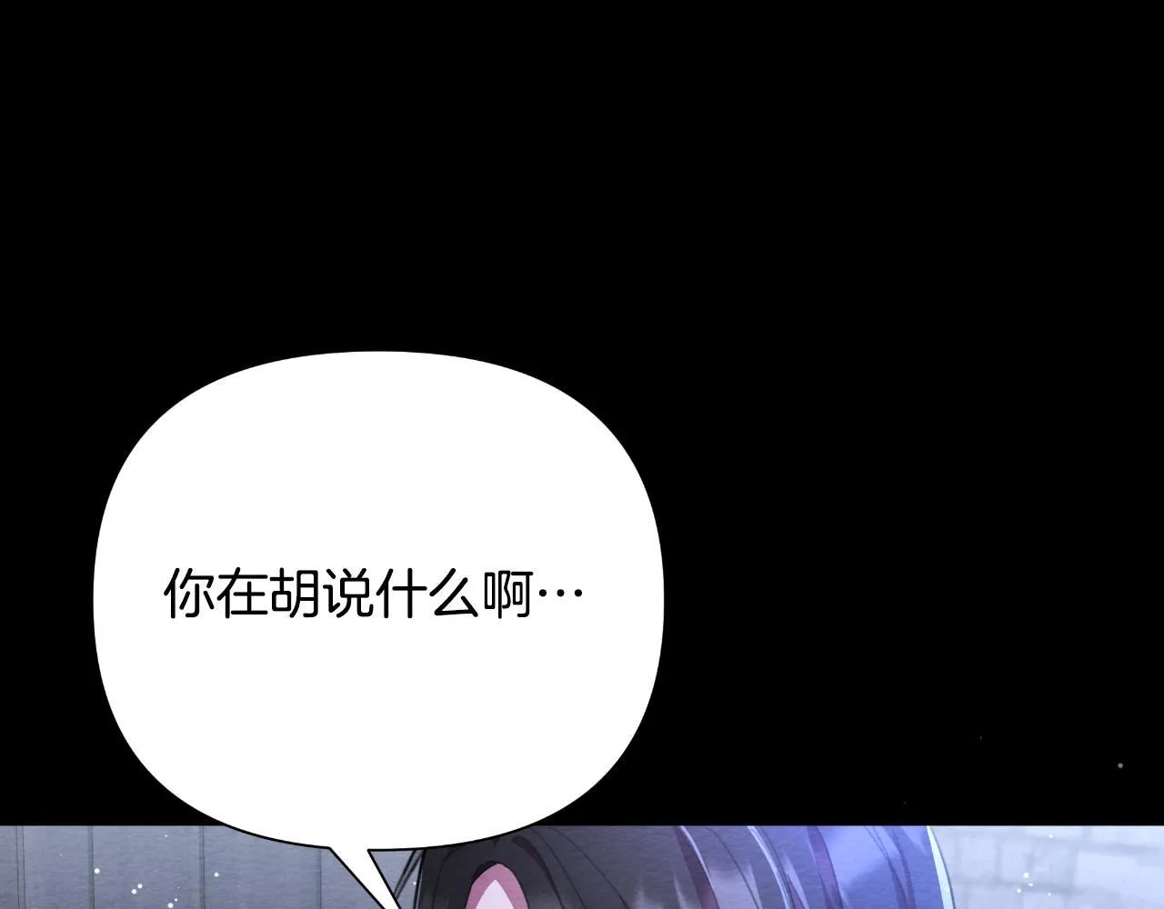 第48话 小偷 第148页