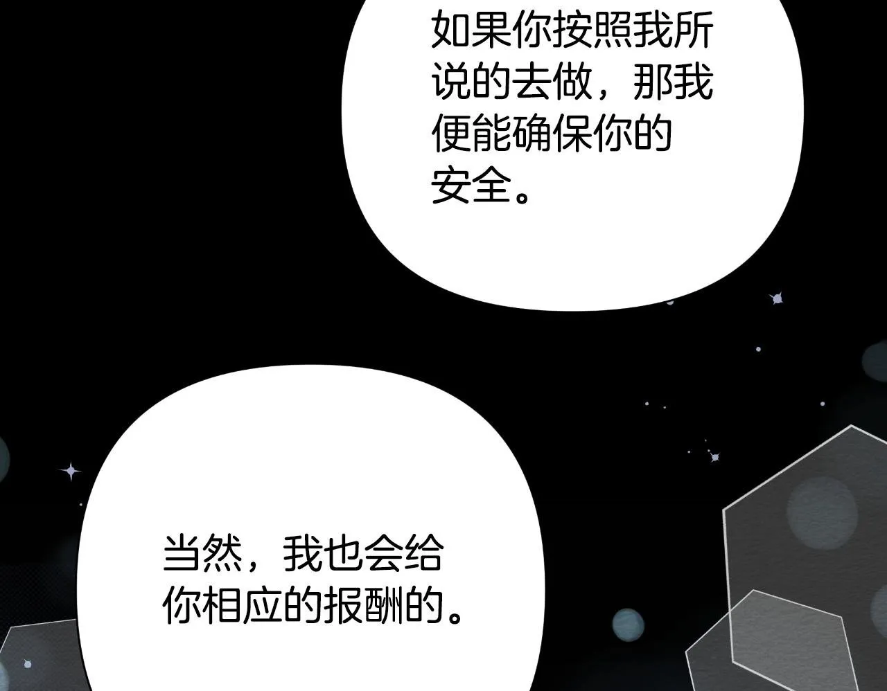 第48话 小偷 第150页